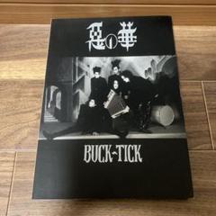 2025年最新】buck-tickバンドスコアの人気アイテム - メルカリ