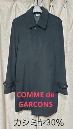 COMME des GARCONS HOMME PLUSカシミヤコート DSC_7066_600x.jpg?v=1681015855