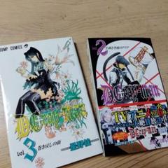2025年最新】少年ジャンプ 2004の人気アイテム - メルカリ