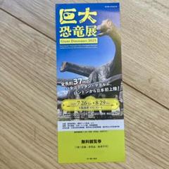 2025年最新】大英自然史博物館展の人気アイテム - メルカリ