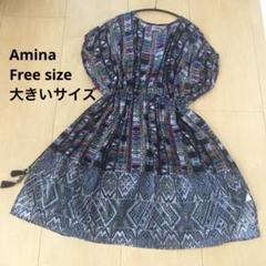 アミナ Amina エスニック チャイハネ ロング ワンピース 大きいサイズ 紺