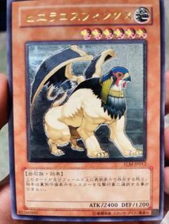 遊戯王　ヒエラコスフィンクス　旧アジア版　レリーフ　TLM-AE012 遊戯王 ヒエラコスフィンクス 旧アジア版 レリーフ TLM-AE012