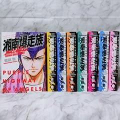 湘南爆走族 特装版 ステッカー付 1-8巻 セット 全巻★吉田聡 小学館