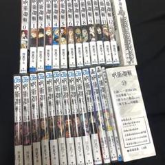 呪術廻戦22巻セット　グッズ付き 2025年最新】呪術廻戦 22巻 特典の人気アイテム - メルカリ