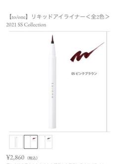 トーン アイライナーの中古 新品通販 メルカリ No 1フリマアプリ