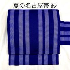 2025年最新】間道 帯の人気アイテム - メルカリ