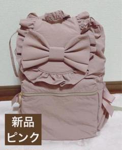 新品　しまむら　青木美沙子　リボンフリルリュック　ピンク しまむら 青木美沙子 りぼん フリル リュック ロリータ ピンク