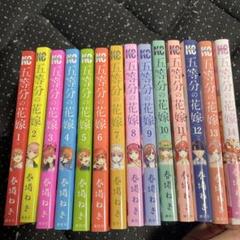 五等分の花嫁(全巻セット) 五等分の花嫁 全巻セット（全14巻） | 八文字屋OnlineStore
