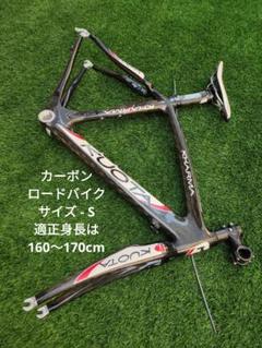 引き取り限定♪KUOTA♪KHARMA♪Race♪カーボンフレーム♪クオータ♪ 引き取り限定♪KUOTA♪KHARMA♪Race♪カーボンフレーム