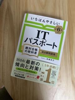 IT参考書まとめ売り 2025年最新】itパスポート参考書の人気アイテム - メルカリ