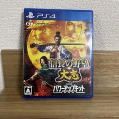 信長の野望大志withパワーアップキット