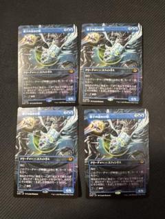 mtg 量子の謎かけ屋　フルアート　日本語4枚セット