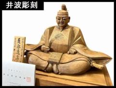 2025年最新】井波彫刻の人気アイテム - メルカリ