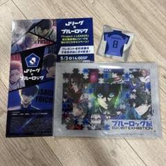 ブルーロック 展　入場特典　ユニホームステッカー　蜂楽　アクリルパネル