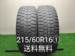 215/65R16 スタッドレス　深溝　ダンロップ　4本 送料込み　TS457 楽天市場】215 65 r16 ダンロップ スタッドレスの通販