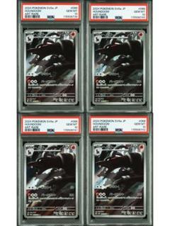 ヘルガー ar psa10 PSA10】連番 ヘルガー ar - メルカリ