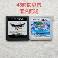 ドラゴンクエスト 2点まとめ売り