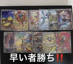 早い者勝ち‼️ポケモンカードAR 12枚セット - メルカリ