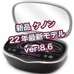 ケノン 脱毛器 6.2 カートリッジの中古/未使用品 - メルカリ ケノン 脱毛器 6.2 カートリッジの中古/未使用品 - メルカリ