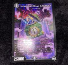 クラヤミノコンゲンコンプレックス　アドレナリン　4枚 Amazon.co.jp: デュエルマスターズ DARK MATERIAL COMPLEX