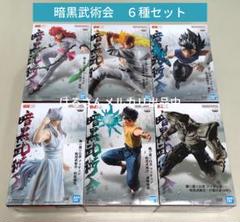 2025年最新】フィギュア 暗黒武術会 浦飯幽助の人気アイテム