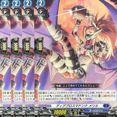 2025年最新】ディアブロスマドンナの人気アイテム - メルカリ