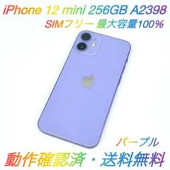 2025年最新】iPhone12mini 256 ジャンクの人気アイテム - メルカリ