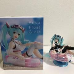 【新品未開封】初音ミク Aqua Float Girls フィギュア　タイクレ 初音ミク Aqua Float Girls フィギュア(タイクレ限定)タイトー