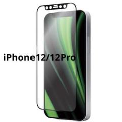iPhone12 12Pro 画面 保護 フィルム 液晶 カバー ガラス