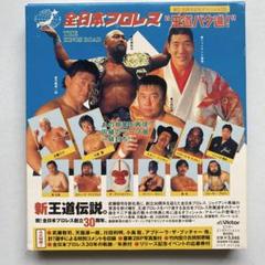 全日本プロレス創立30周年記念オフィシャルCD～王道バク進