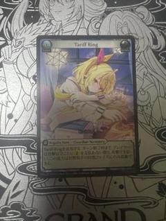 Tariff Ring 星川サラ Non-Foil Grand Archive Tariff Ring 星川サラ Non-Foil Grand Archive