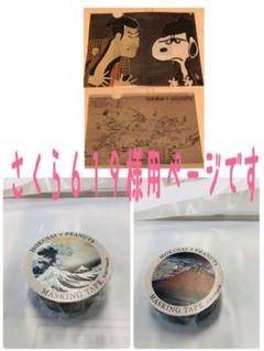 鳥獣戯画 スヌーピーの中古 未使用品を探そう メルカリ