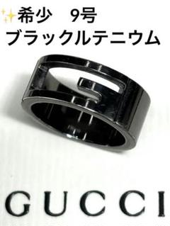 ⭐️希少　GUCCI グッチ ブラックルテニウム Gロゴ リング指輪　SV ⭐️希少 GUCCI グッチ ブラックルテニウム Gロゴ リング指輪 SV