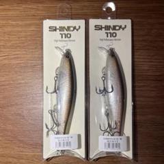 新品】シンディ110 別注モツゴ 2個セット - メルカリ