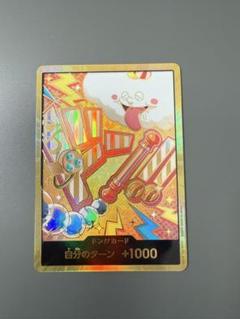 ワンピースカード THE BEST2 【金ドン!!】【 ナミ】
