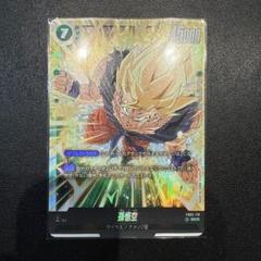 【SCR】ドラゴンボールフュージョンワールド　シークレット　孫悟空　7コスト