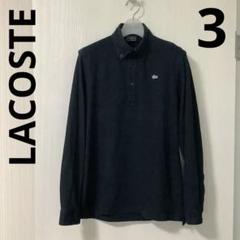 2025年最新】lacoste ラコステ 銀ワニの人気アイテム - メルカリ