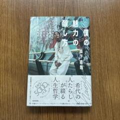 COOTIE PRODUCTIONS レザーブラックキャップkj 森下直哉