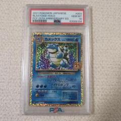 【PSA9】カメックス25th カメックス25th psa9 - メルカリ