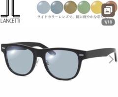 新品未使用 LANCETTI サングラス LS-2003 鼈甲 茶色 男女兼用