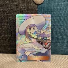 ポケモンカード　がんばりリーリエ　帽子リーリエ　ドイツ語版 ポケモンカード がんばりリーリエ 帽子リーリエ ドイツ語版