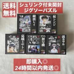 【新品未開封】エヴァンゲリオン ジグソーパズル 5種 108P シュリンク付