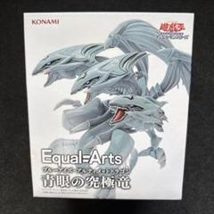 VF4214 未開封 遊戯王 EqualArts 青眼の究極竜 フィギュア ６個 遊戯王カードゲームEqual Arts 青眼の究極竜 – プライズハウス