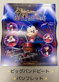 ビッグバンドビート　チャーム　全5セット　コンプリート ビッグバンドビート チャーム コンプリートボックス｜Yahoo