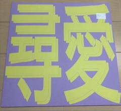 Xiaolin/風花雪月:尋愛 竹内まりや,山下達郎,Plastic Love