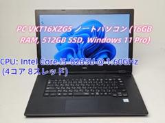 NEC VKT16XZG5 ノートパソコン 16GB RAM 512GB SSD