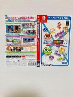 非売品 ダミージャケット ぷよぷよテトリス２　販促 展示用 Switch