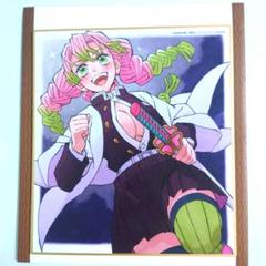 鬼滅の刃 全集中展 甘露寺蜜璃 色紙 ポストカード きゅんキャラデザインプレート 鬼滅の刃 全集中展 複製ミニ色紙 甘露寺蜜璃 - メルカリ