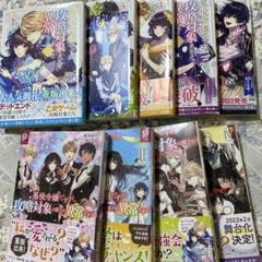 悪役令嬢ですが攻略対象の様子が異常すぎる　1〜5 漫画　1〜4 小説　コミック