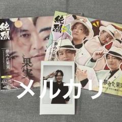 直筆サイン入り【レア】純烈　後上翔太　キャンバスフォト　特大　BIG FC会員限定】純烈キャンバスフォト（後上翔太）販売決定！